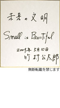 eMu̕@Small is Beautifulv